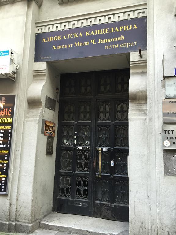 בלגרד Amn Center Apartment מראה חיצוני תמונה